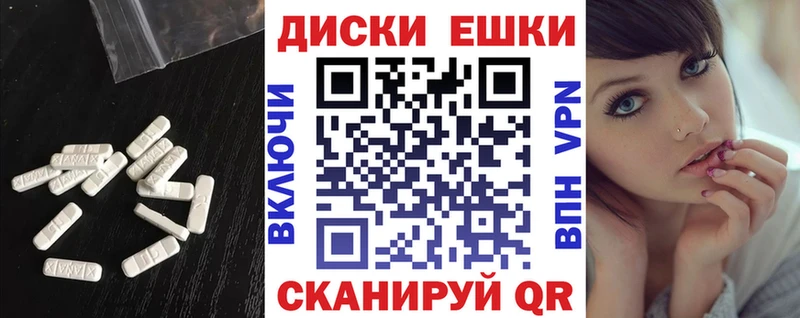 Экстази диски  Димитровград 